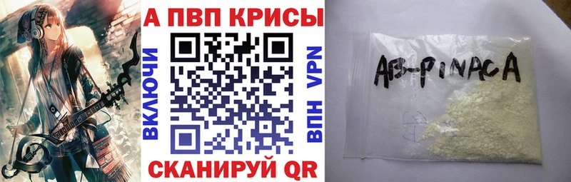 где можно купить   Перевоз  A-PVP Crystall 