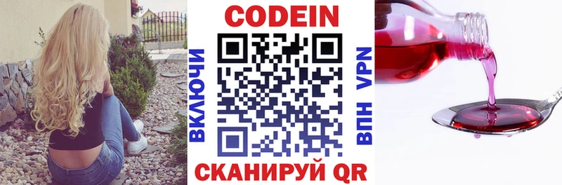 где купить наркотик  Перевоз  Codein Purple Drank 
