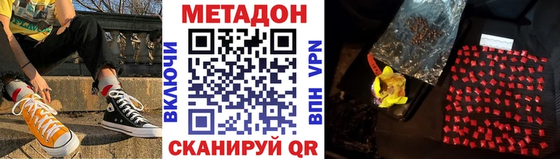 МЕТАДОН кристалл  Перевоз 