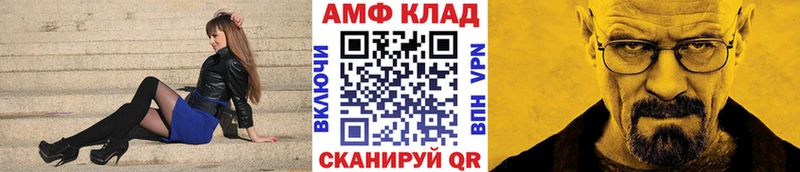 Метамфетамин Methamphetamine  мега маркетплейс  Перевоз 